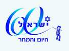60 jahre Israel - Logo
