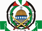 Logo der Hamas