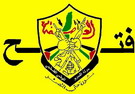 Fatah, stärkste Fraktion der PLO