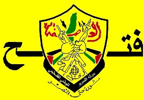 Flagge der Fatah, Gründung 1949
