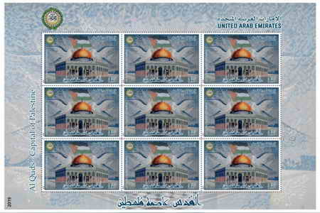 Briefmarkenblock „Al Quds – the Capital of Palestine“ (Jerusalem, die Hauptstadt von Palästina)