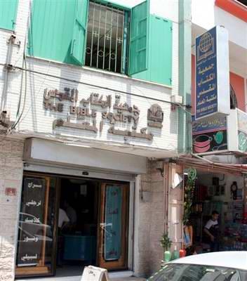 Gaza-Stadt: Der einzige christliche Buchladen