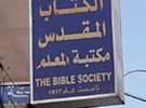 mehr bei uns über Mord an Leiter des christlichen Buchladens in Gaza